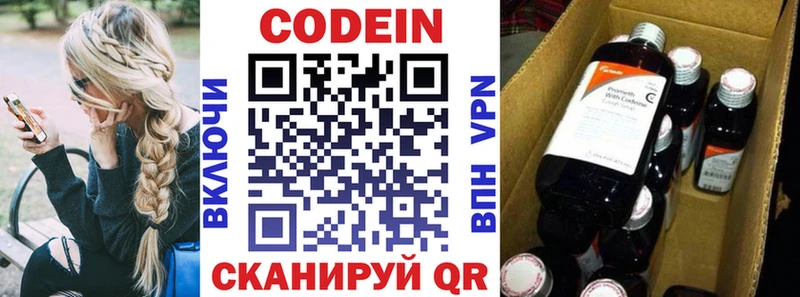 Кодеиновый сироп Lean напиток Lean (лин)  Купить  Кологрив 