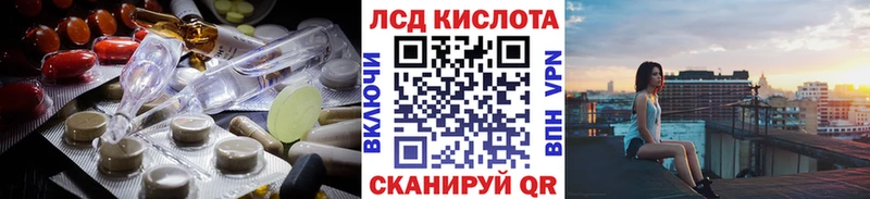 Лсд 25 экстази кислота  Купить где  Кологрив 